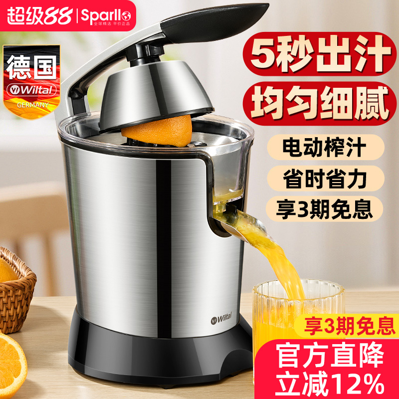 德國手動榨汁機2025新款手壓式