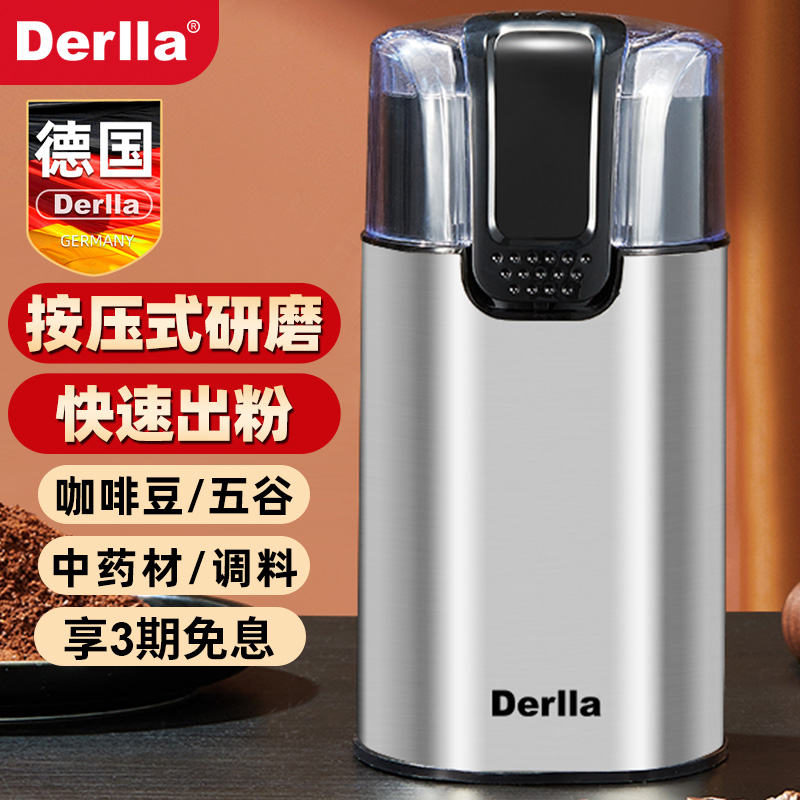 德国Derlla家用小型磨粉机