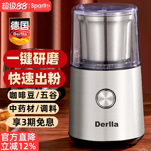 德国Derlla咖啡豆研磨机