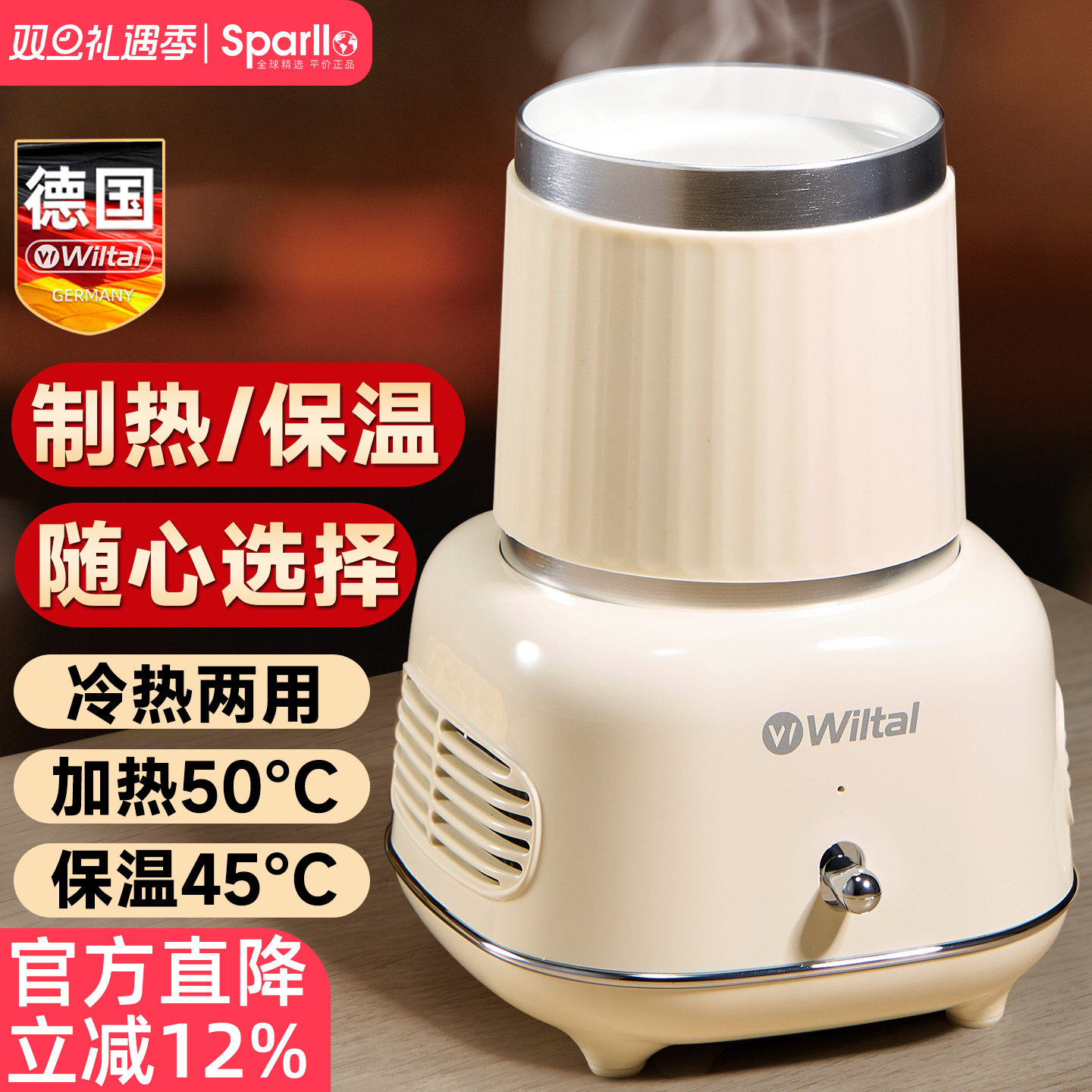 德国快速制冷水杯冰镇杯子降温杯冷饮机高颜值夏天办公室宿舍神器