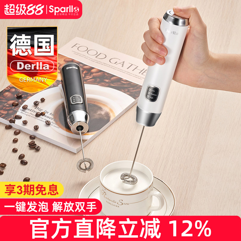 Derlla电动奶泡器MF130白色