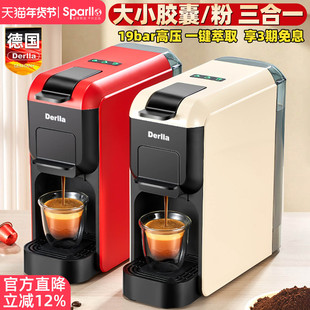 德国全半自动胶囊咖啡机意式家用小型适用雀巢Nespresso多趣酷思