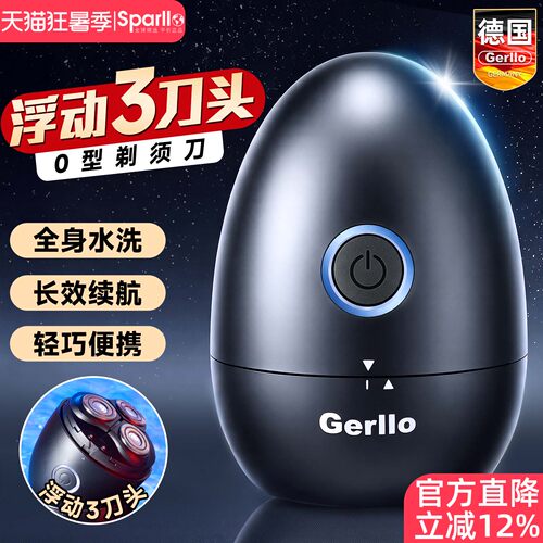 【送礼首选】德国潮流便携剃须刀