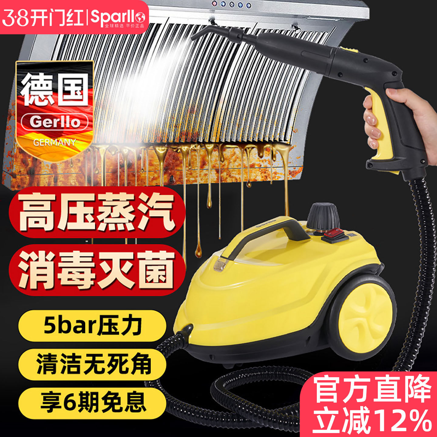德国Gerllo高温蒸汽清洁机多功能一体高压家电油烟空调清洗机设备