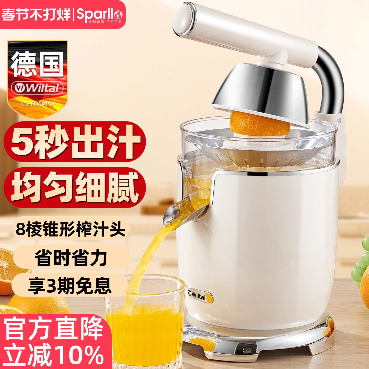德国榨汁机家用小型鲜榨原汁自动炸水果汁压打柳橙汁新款渣汁分离