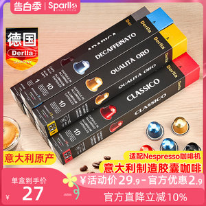 德国进口胶囊咖啡粒nespresso