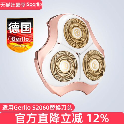 电动剃毛器男女士剃须刀替换刀头