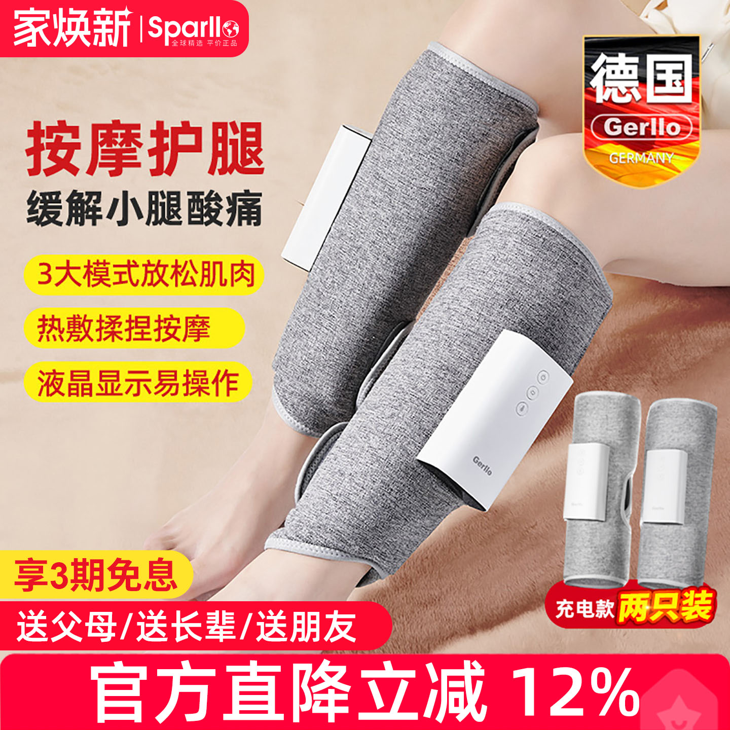 德国全自动腿部按摩仪热敷按脚