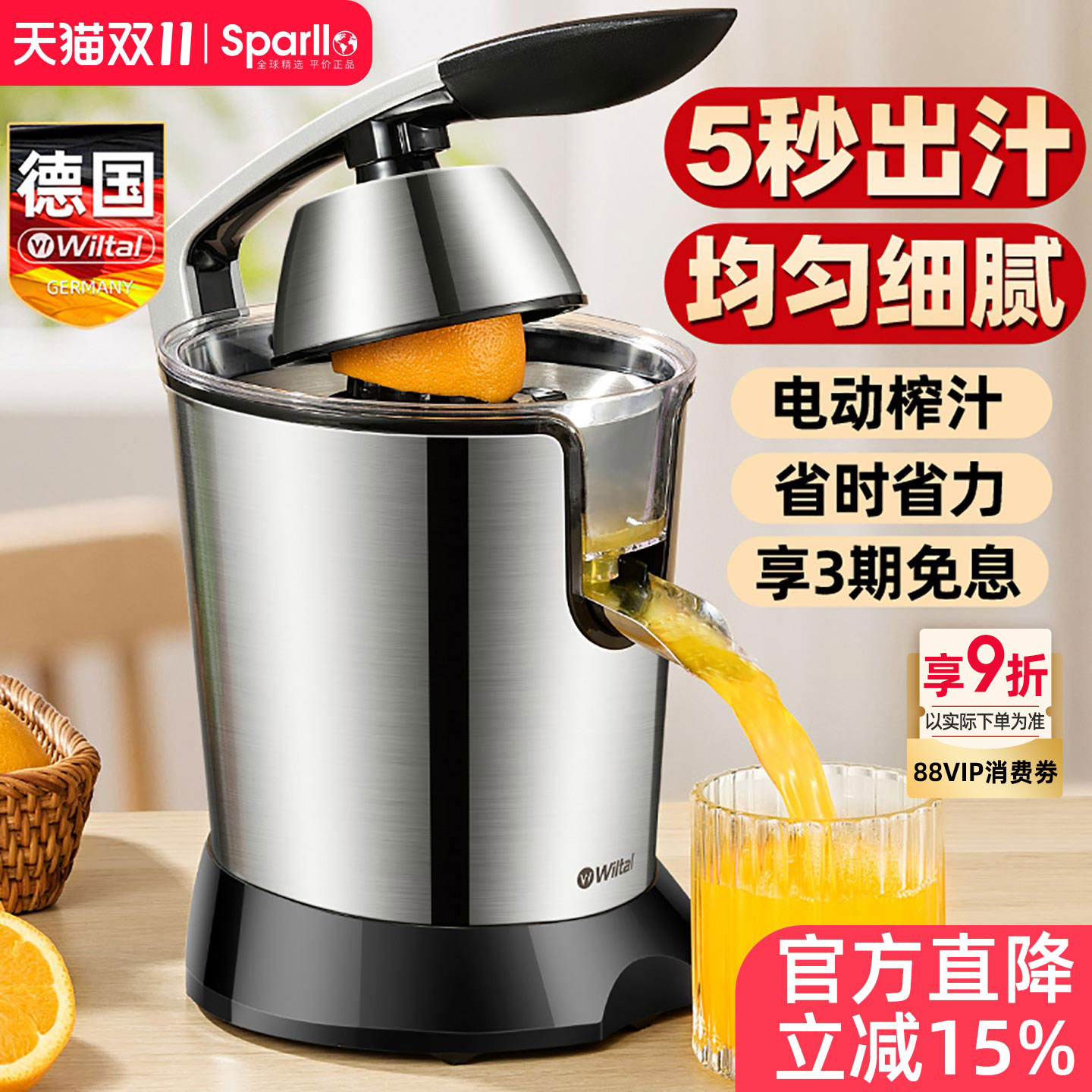 德国手动榨汁机2025新款手压式