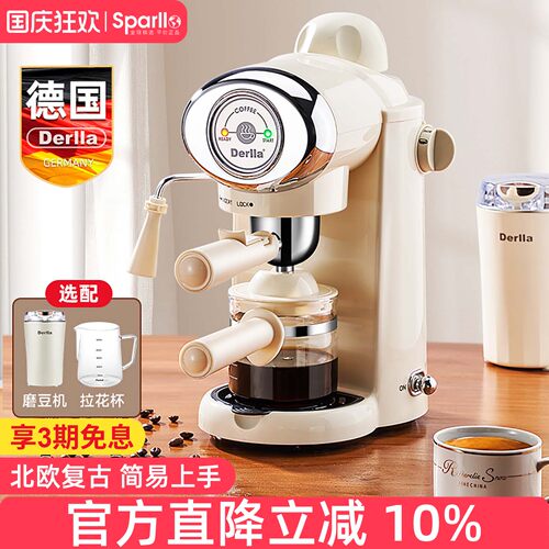 德国Derlla家用小型意式咖啡机