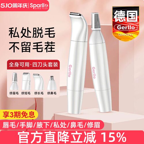 阴毛修剪私密腋毛刮毛刀剃毛器