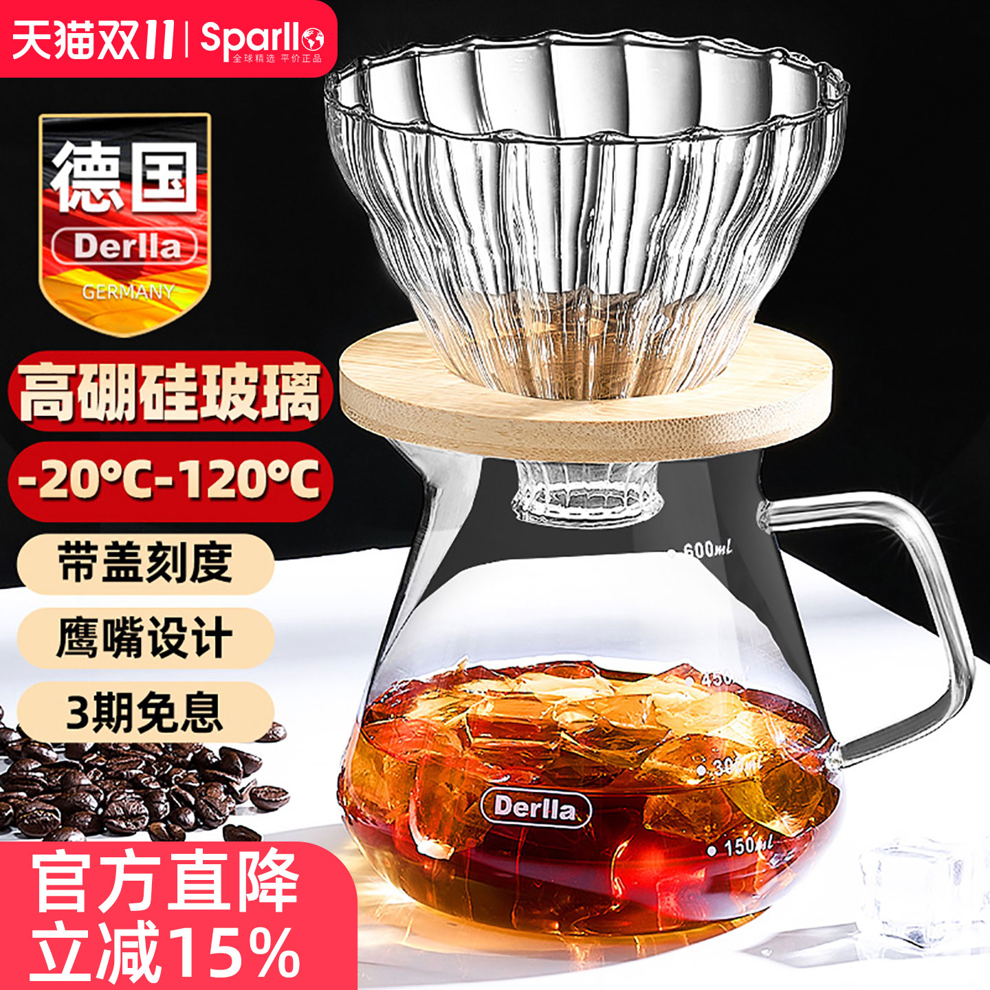 德国Derlla手冲咖啡壶套装分享壶