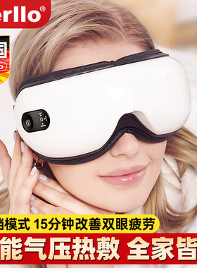 德国Gerllo眼部按摩仪眼睛干涩缓解疲劳护眼仪器智能热敷眼罩神器