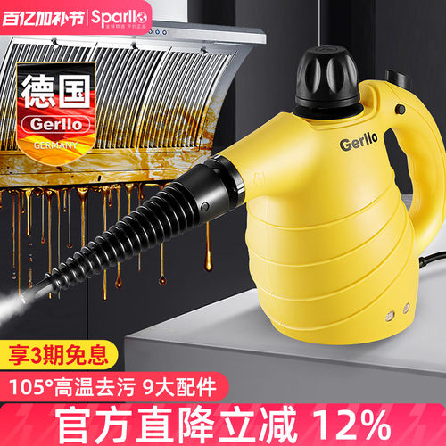 105*高温去污清洁无死角