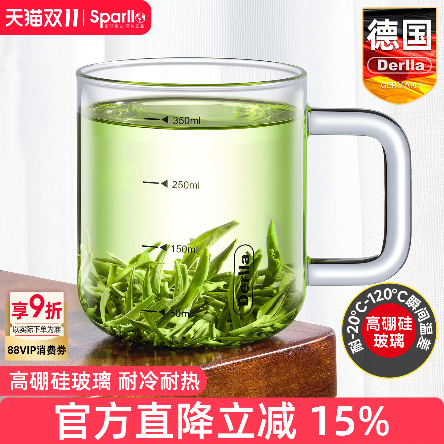 德国Derlla玻璃泡茶杯带把手刻度