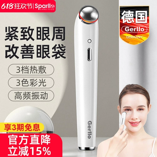 Косметический массажер от мешков под глазами, крем для глаз, Германия, против темных кругов под глазами