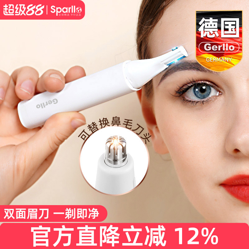 德国电动刀笔刮眉仪女士修剪器