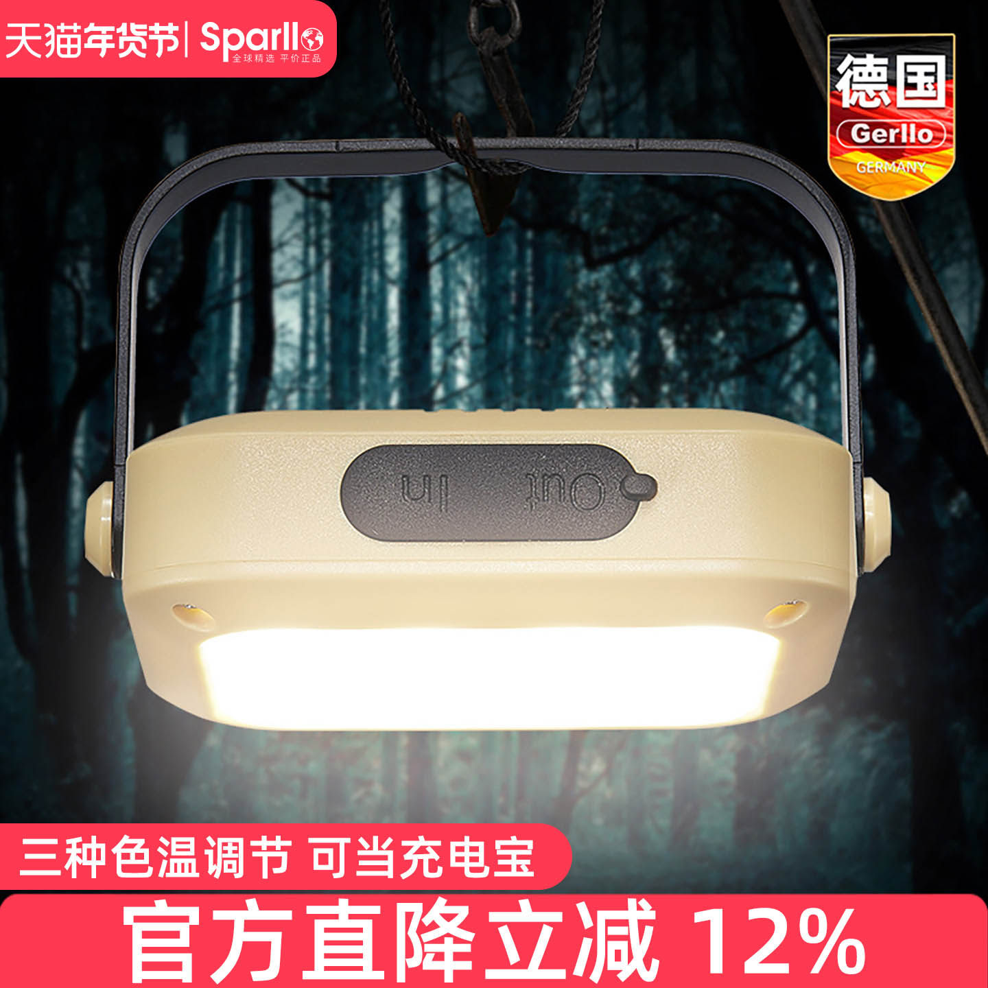 德国户外露营灯野营灯照明超长续航充电挂式帐篷灯野外led营地灯,户外/登山/野营/旅行用品,营地灯/帐篷灯,淘宝优惠券,粉丝福利购,淘宝优惠卷