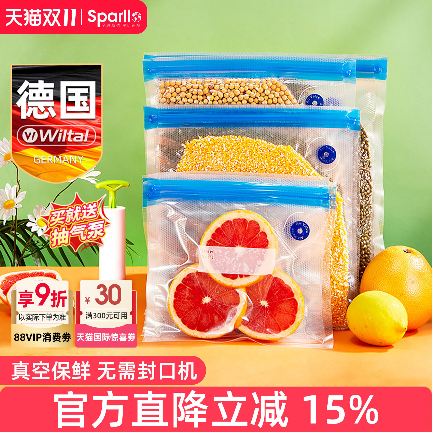 德国纹路真空袋食品级袋抽气家用压缩密封包装袋保鲜袋封口专用袋