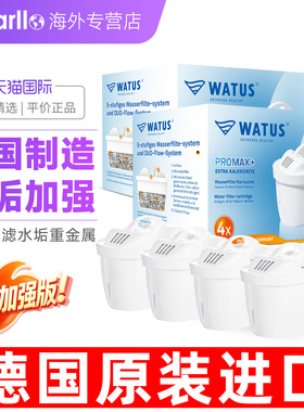 德国原装WATUS滤芯净水器家用厨房适用于碧然德brita过滤水壶配件