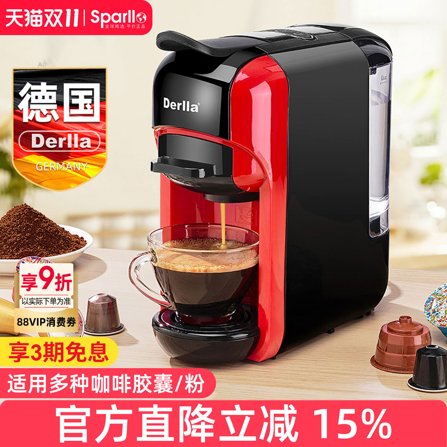 德国derlla全自动意式浓缩胶囊