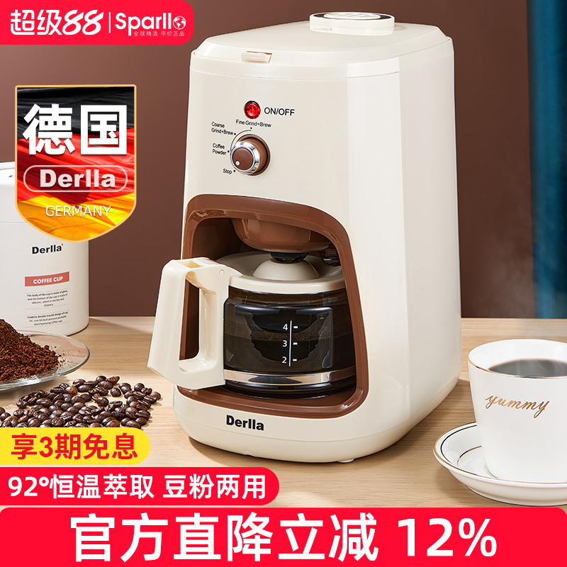 德国Derlla全半自动美式咖啡机家用小型商用现磨豆一体便携研磨煮