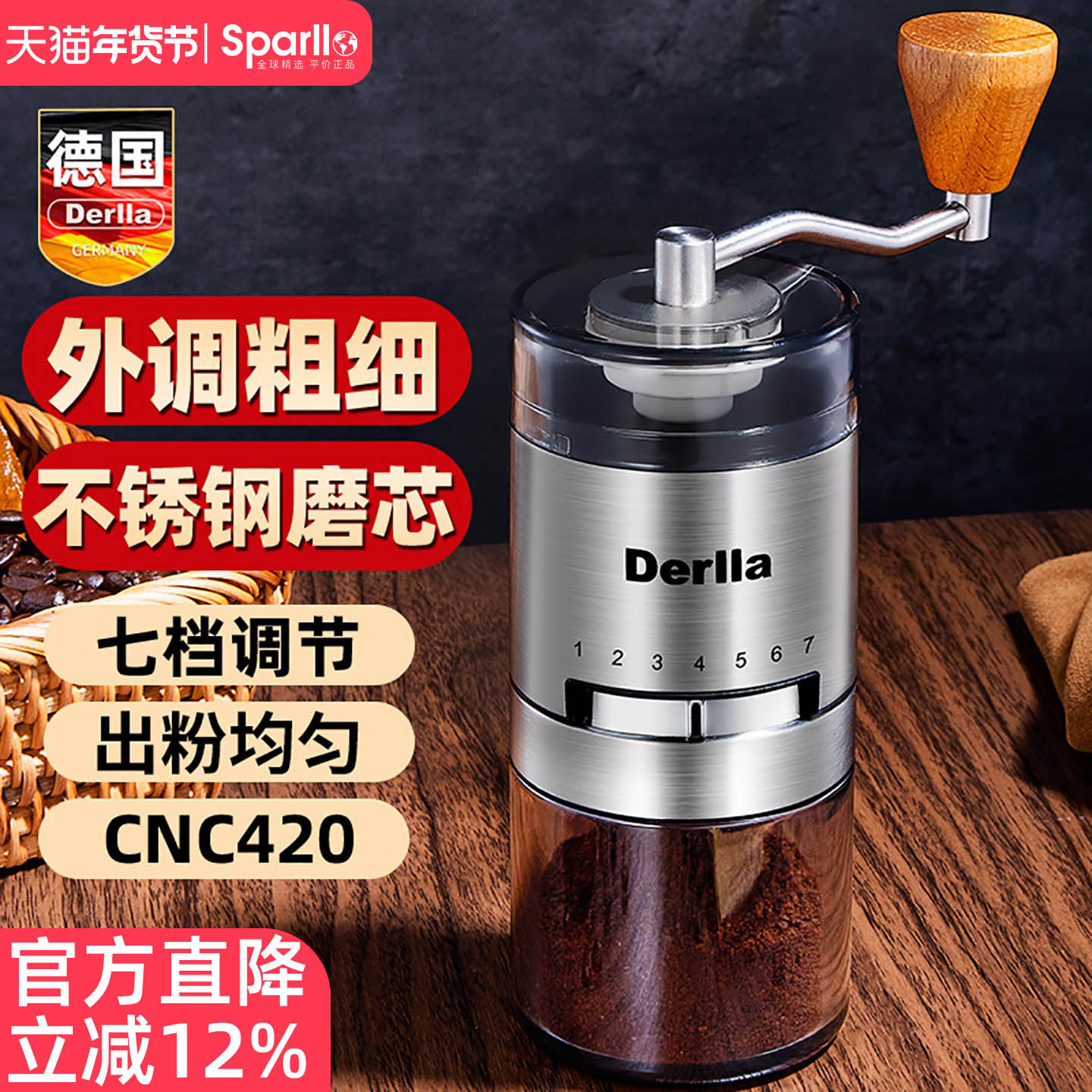 德国Derlla咖啡豆研磨机手摇磨豆机手磨咖啡机手动磨粉机手冲器具,餐饮具,磨豆机,淘宝优惠券,粉丝福利购,淘宝优惠卷