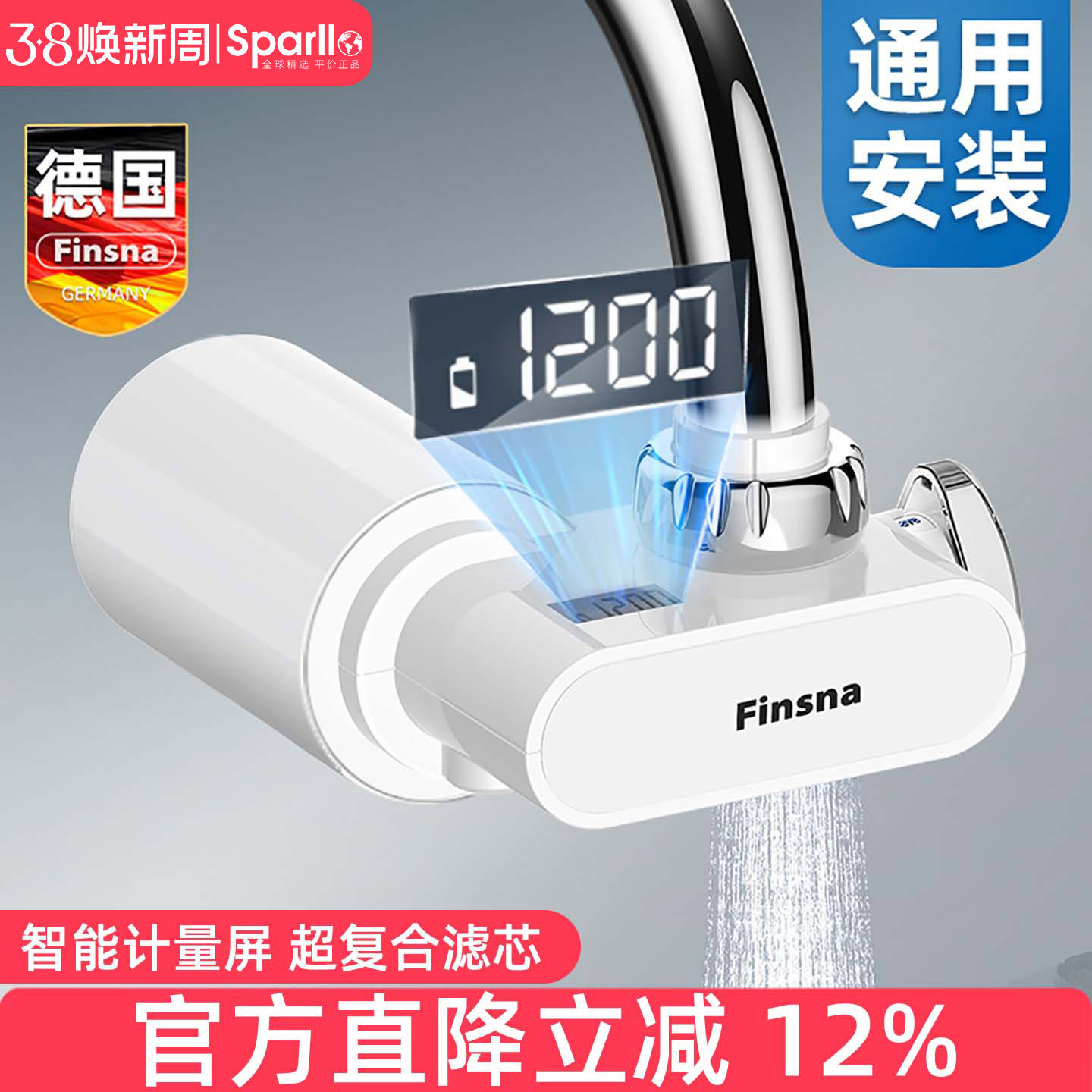 德国净水器家用水龙头前置过滤芯厨房自来水超滤膜通用专用非直饮