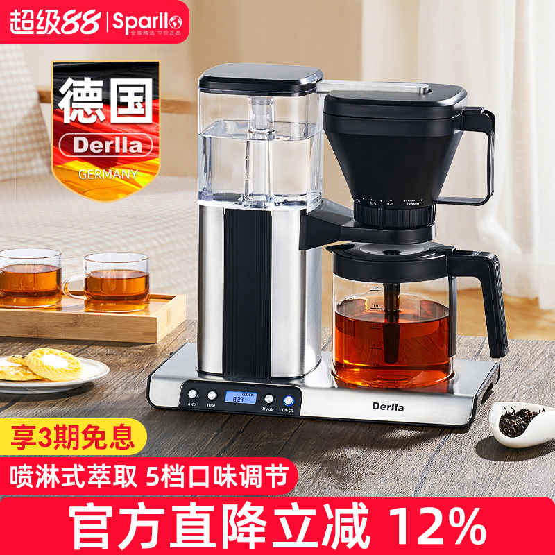 Derlla喷淋式煮茶壶92°恒温萃取