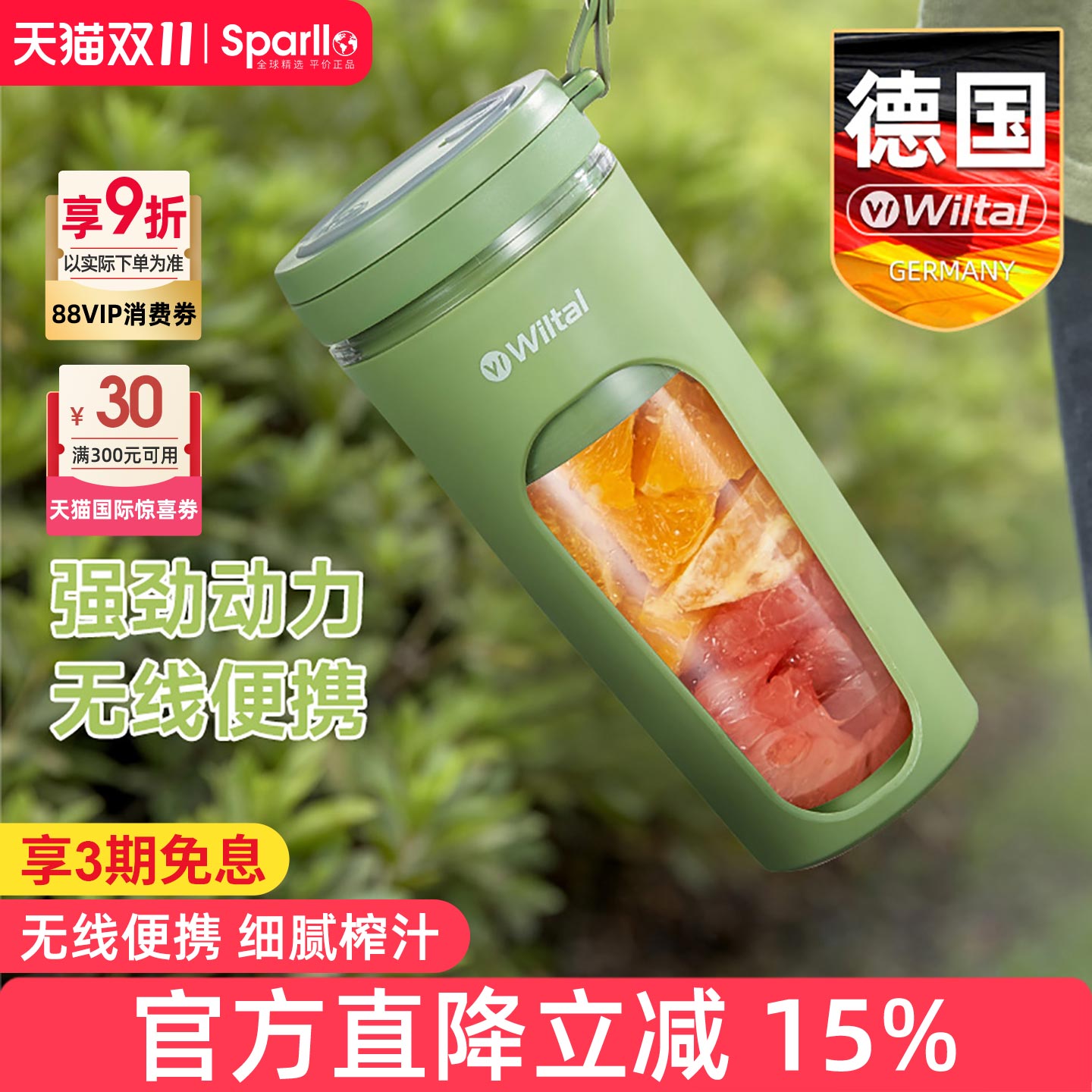 德国电动便携式榨汁机家用小型自动炸水果汁机充电迷你摇摇杯原汁