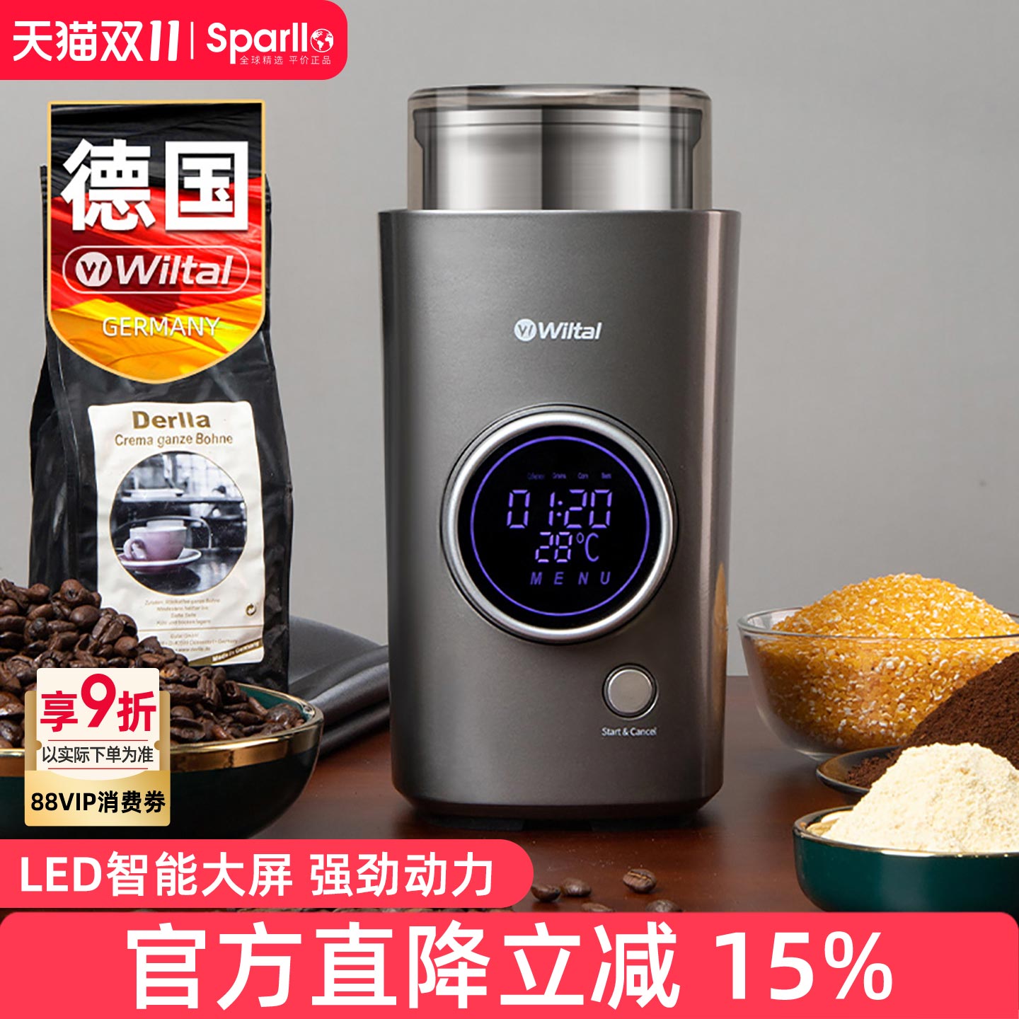 德国wiltal电动粉碎机多功能