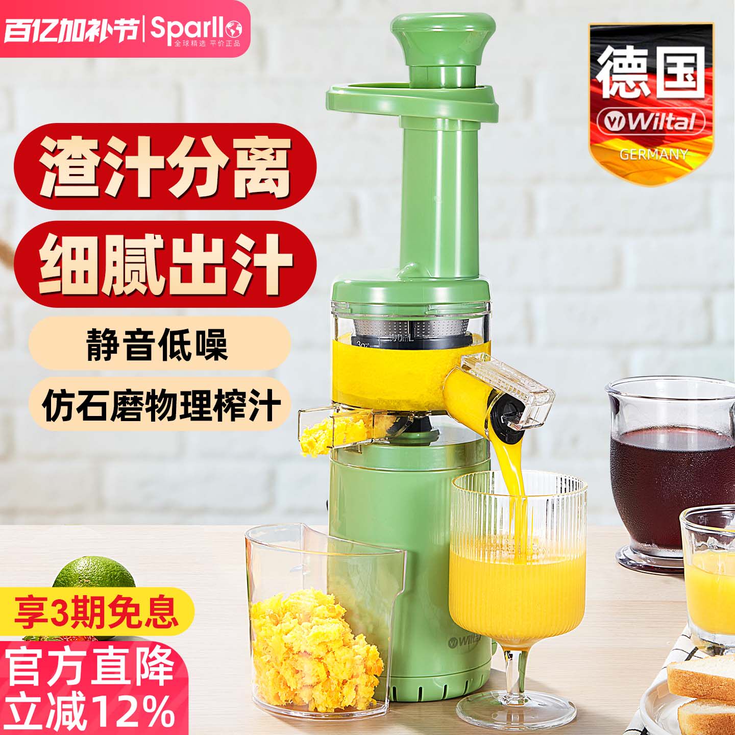 德国榨汁器渣汁分离家用小型便携式生姜橙子炸汁原汁机水果汁迷你