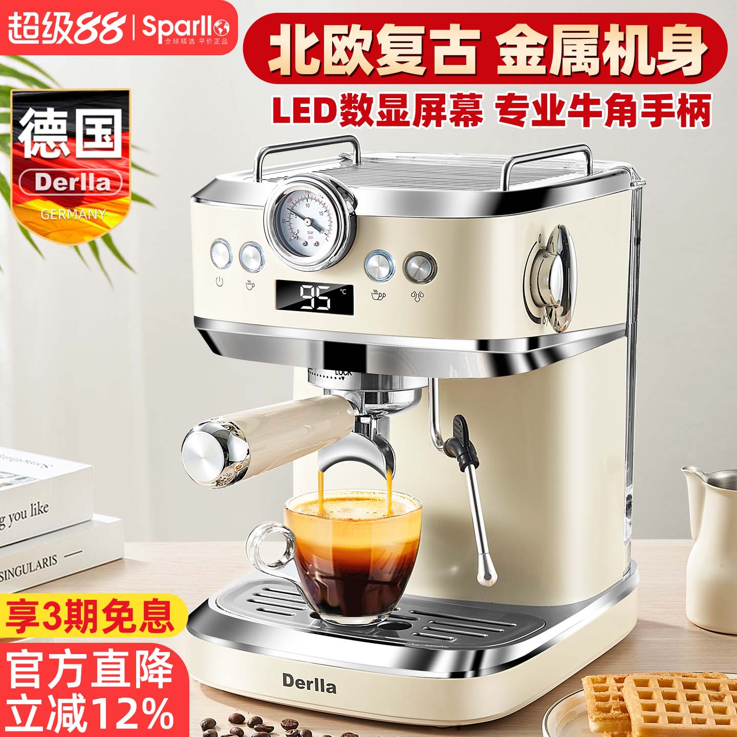 德国家用小型意式半自动咖啡机图片