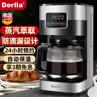 咖啡机家用小型办公室滴漏式 德国Derlla全自动美式 煮咖啡粉壶一体