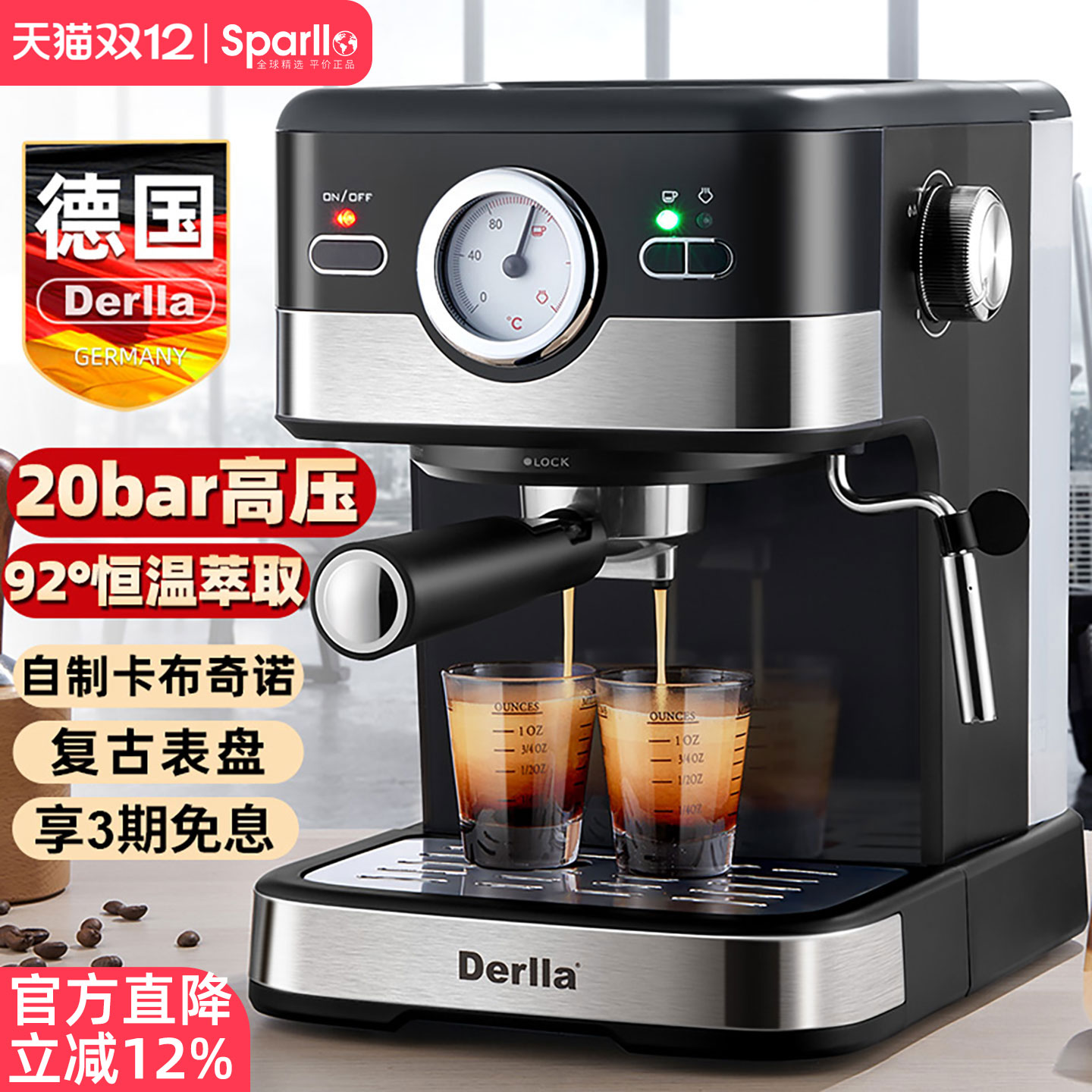 Derlla意式浓缩咖啡机复古表盘