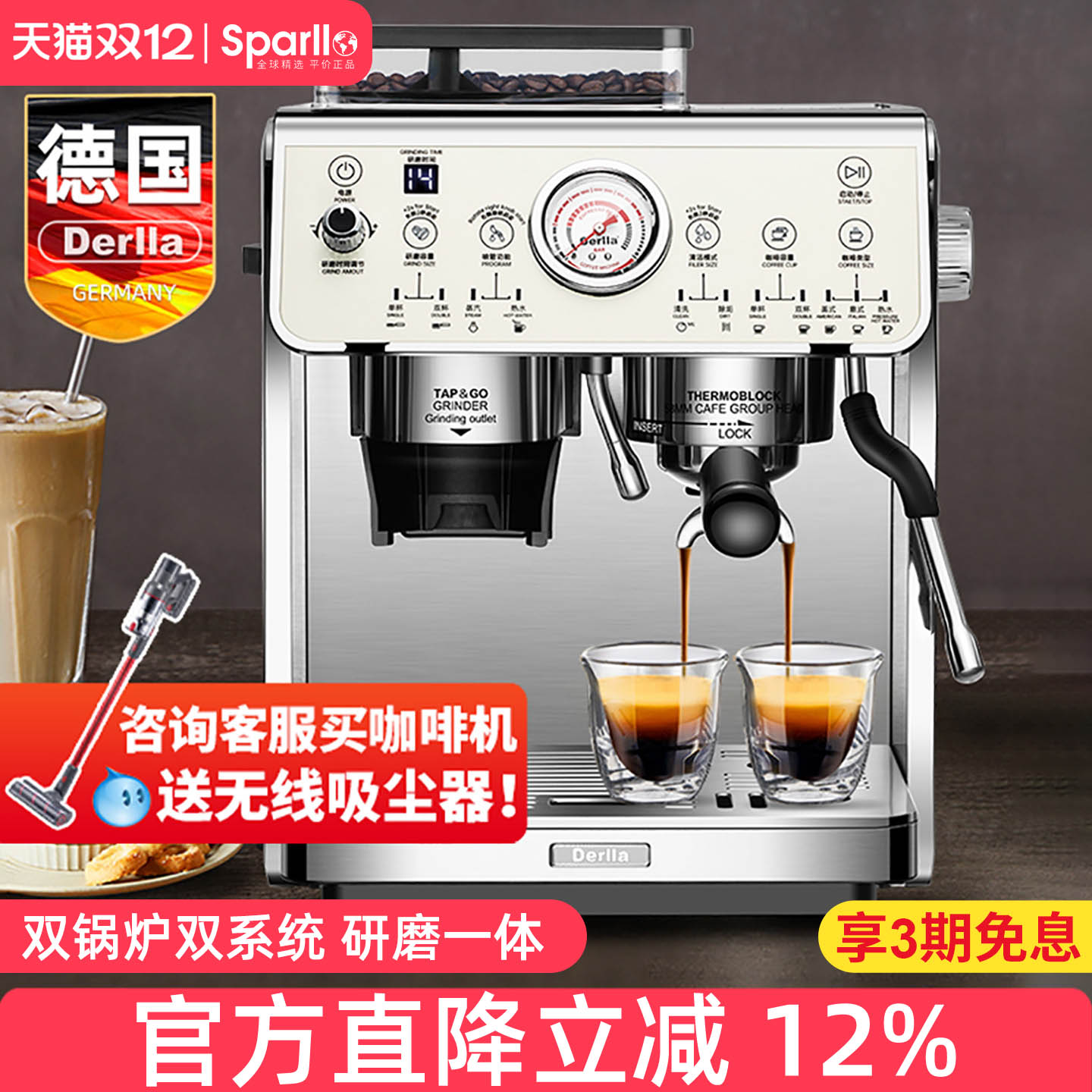 德国全自动意式咖啡机研磨一体