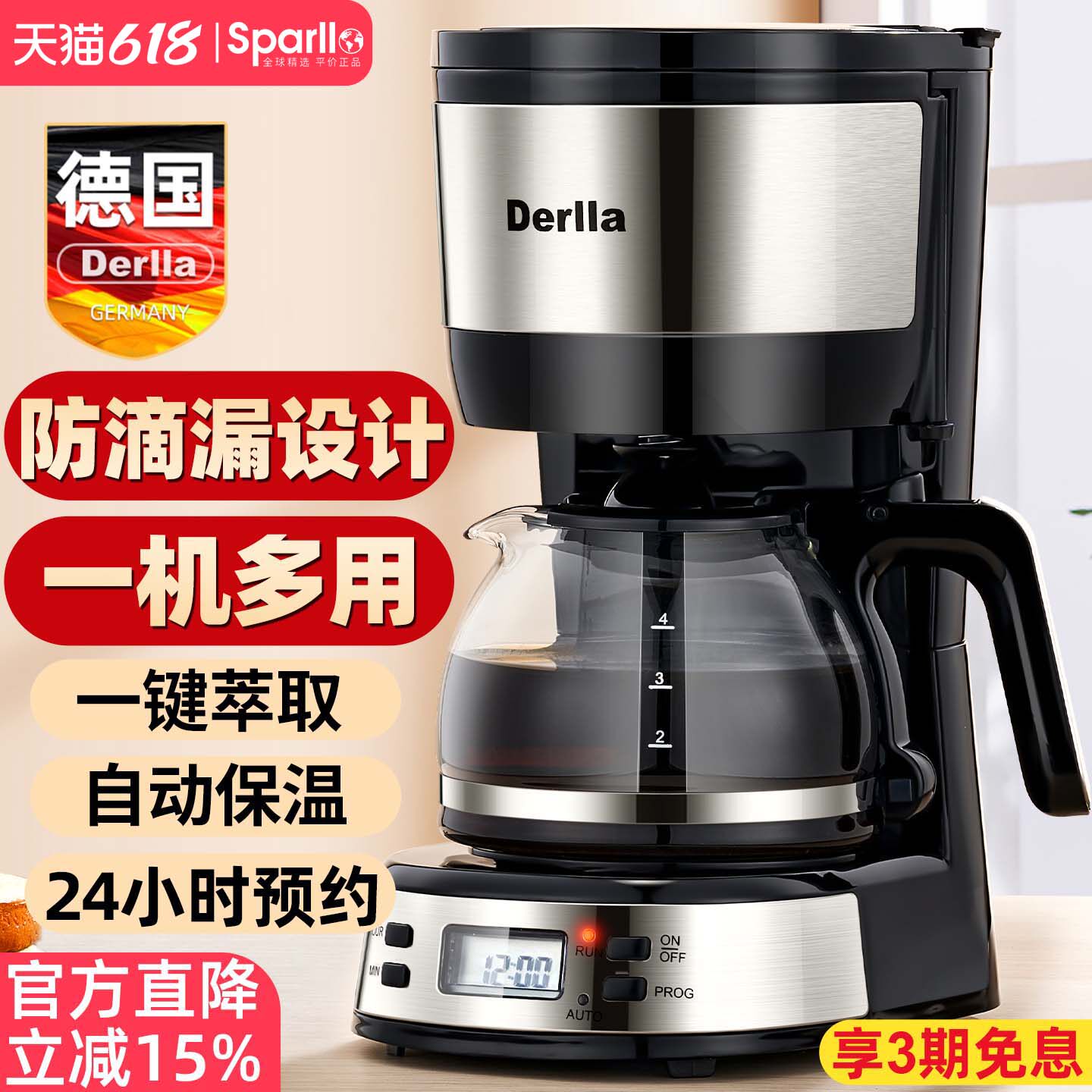 德国全半自动美式咖啡机家用小型现煮滴漏咖啡粉壶办公室迷你一人