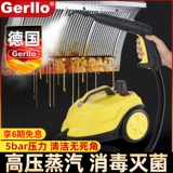 Германия Gerllo High -Temperatature Steam Cleaning Machin