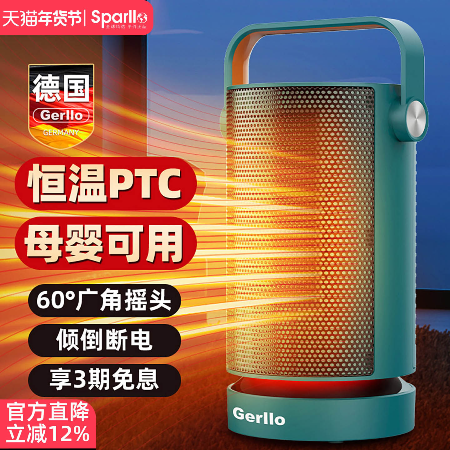 德国桌面取暖器家用办公室小型暖风机烤火炉小太阳冬天电暖气神器,生活电器,桌面取暖器,淘宝优惠券,粉丝福利购,淘宝优惠卷