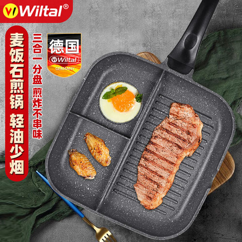 德国条纹不粘锅神器麦饭石早餐