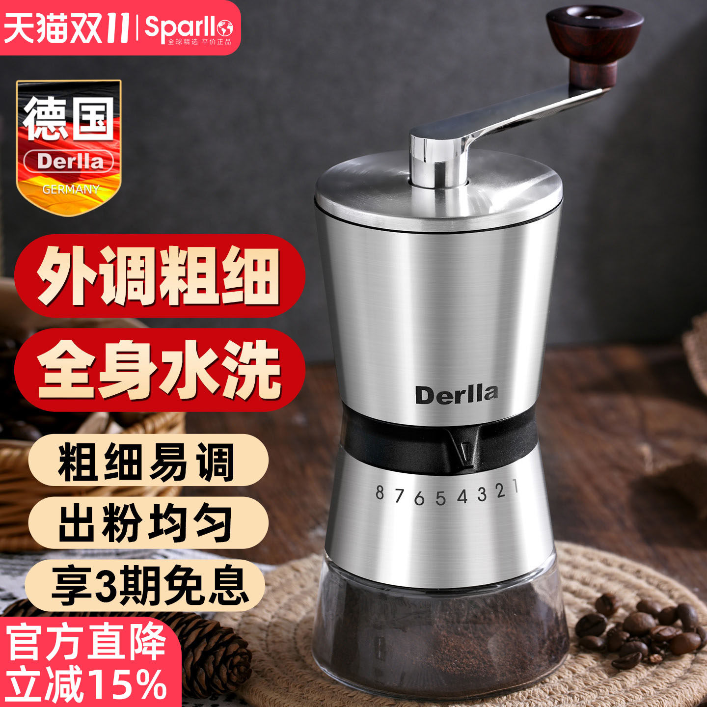 德国Derlla咖啡豆研磨机手磨咖啡机手摇磨豆机手动磨粉机咖啡器具的商品主图