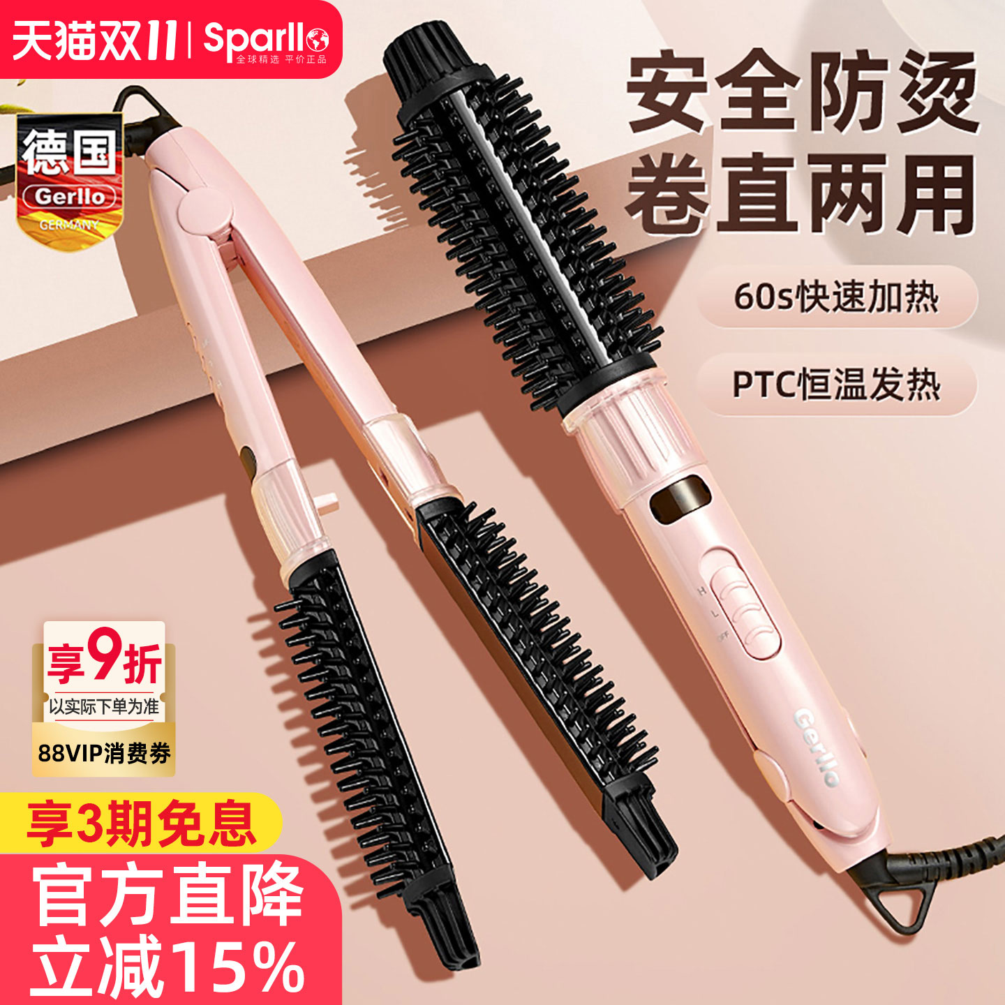 德国卷直两用内扣夹板直发梳卷发棒持久定型不伤发负离子蓬松神器