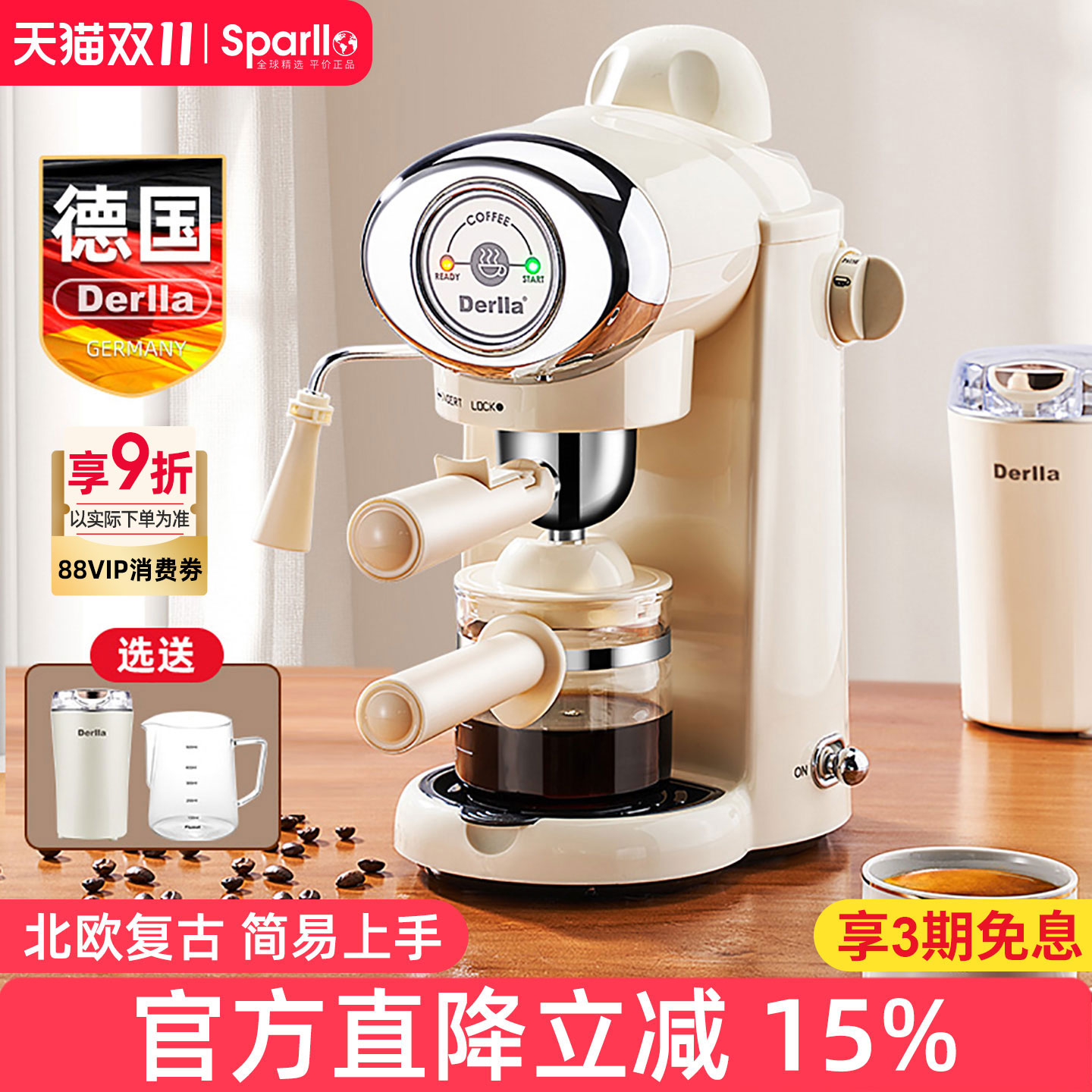 德国Derlla家用小型意式咖啡机