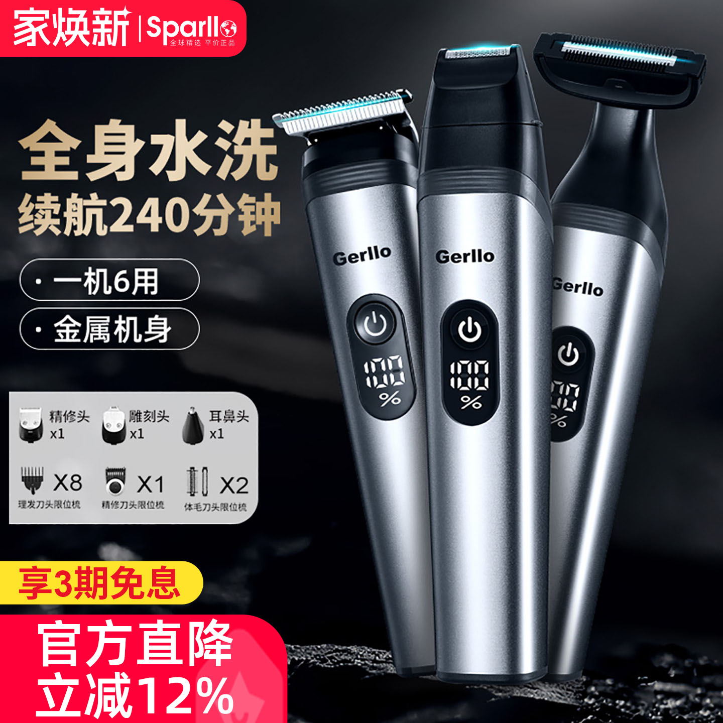 德国男女士体毛修剪剃毛器刮毛刀