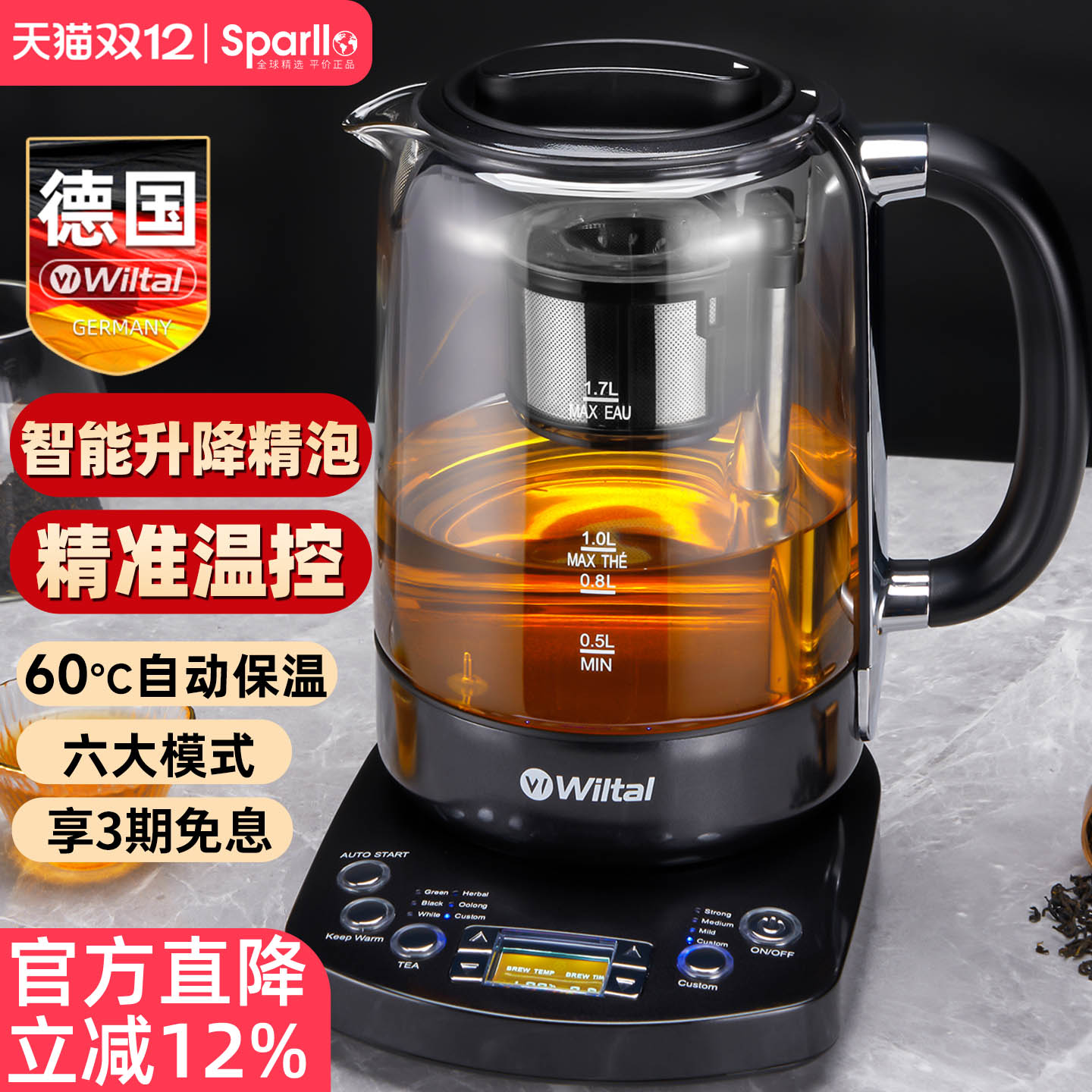 德国养生壶家用小型一体式煮茶器
