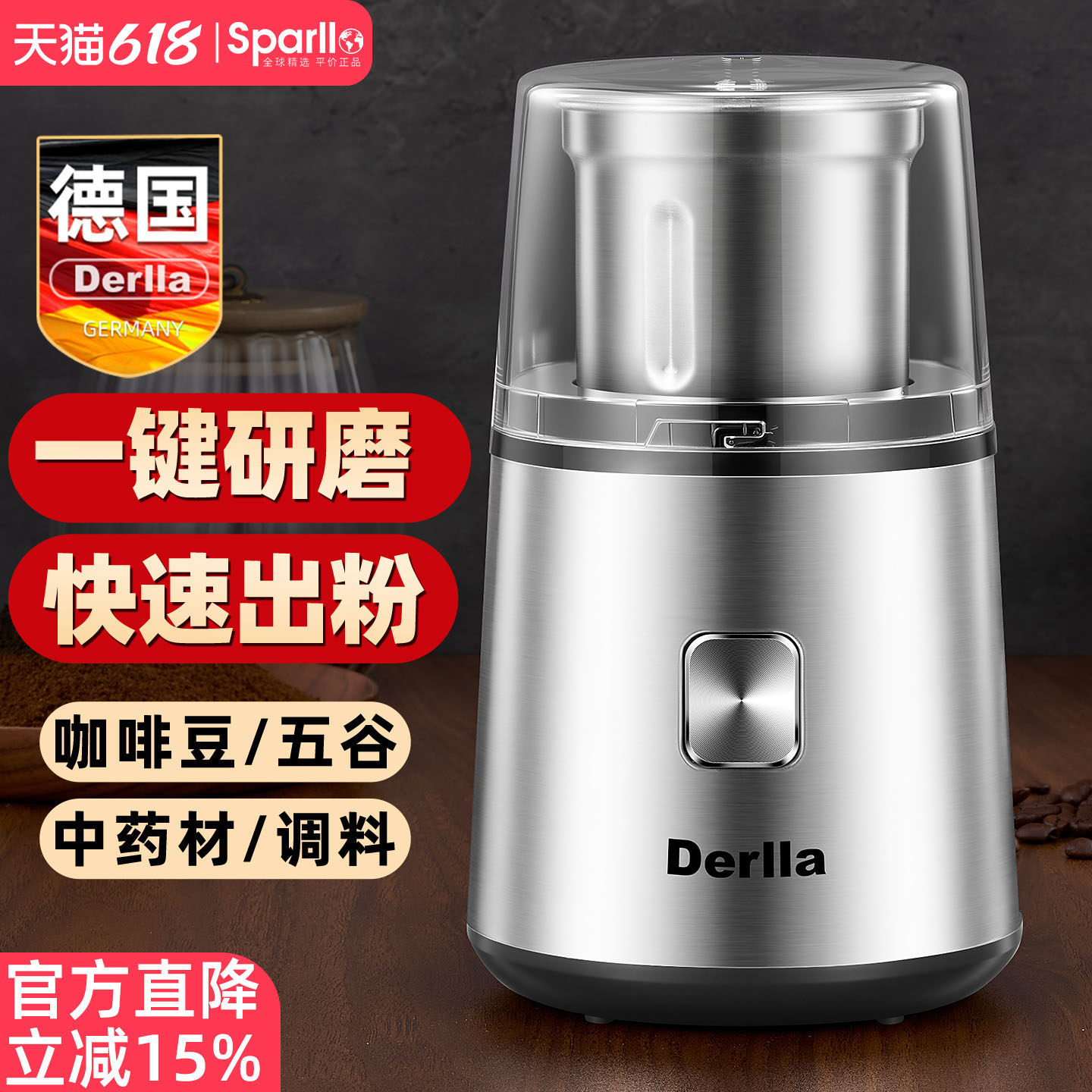 德国Derlla咖啡豆研磨机电动磨豆机意式家用超细多功能中药打粉机