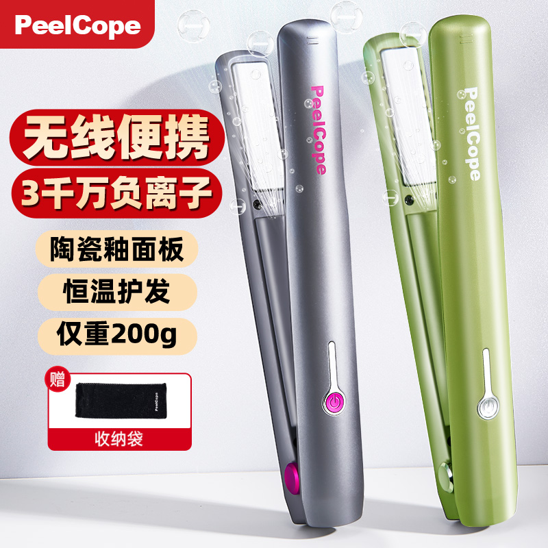 无线充电迷你小型负离子刘海夹板