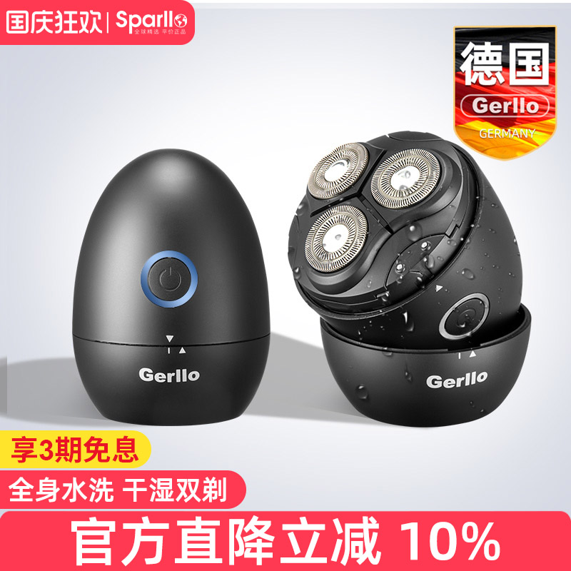 【送礼首选】德国潮流便携剃须刀