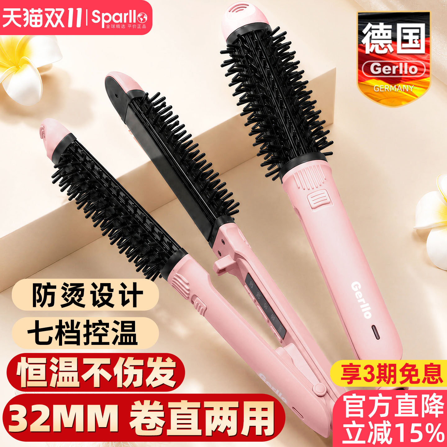 德国卷发棒直发梳两用神器大卷蛋卷头负离子蓬松梳不伤发直发夹板