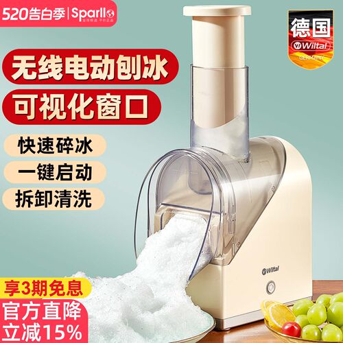 德国家用小型电动冰沙机刨冰机